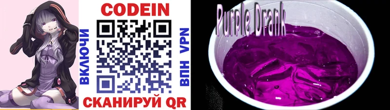 Кодеин напиток Lean (лин) darknet формула Ковров