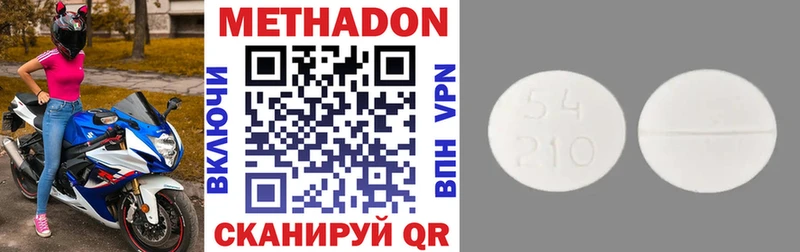 Метадон кристалл  Ковров 